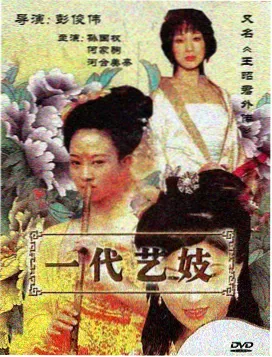 命运之约 动漫